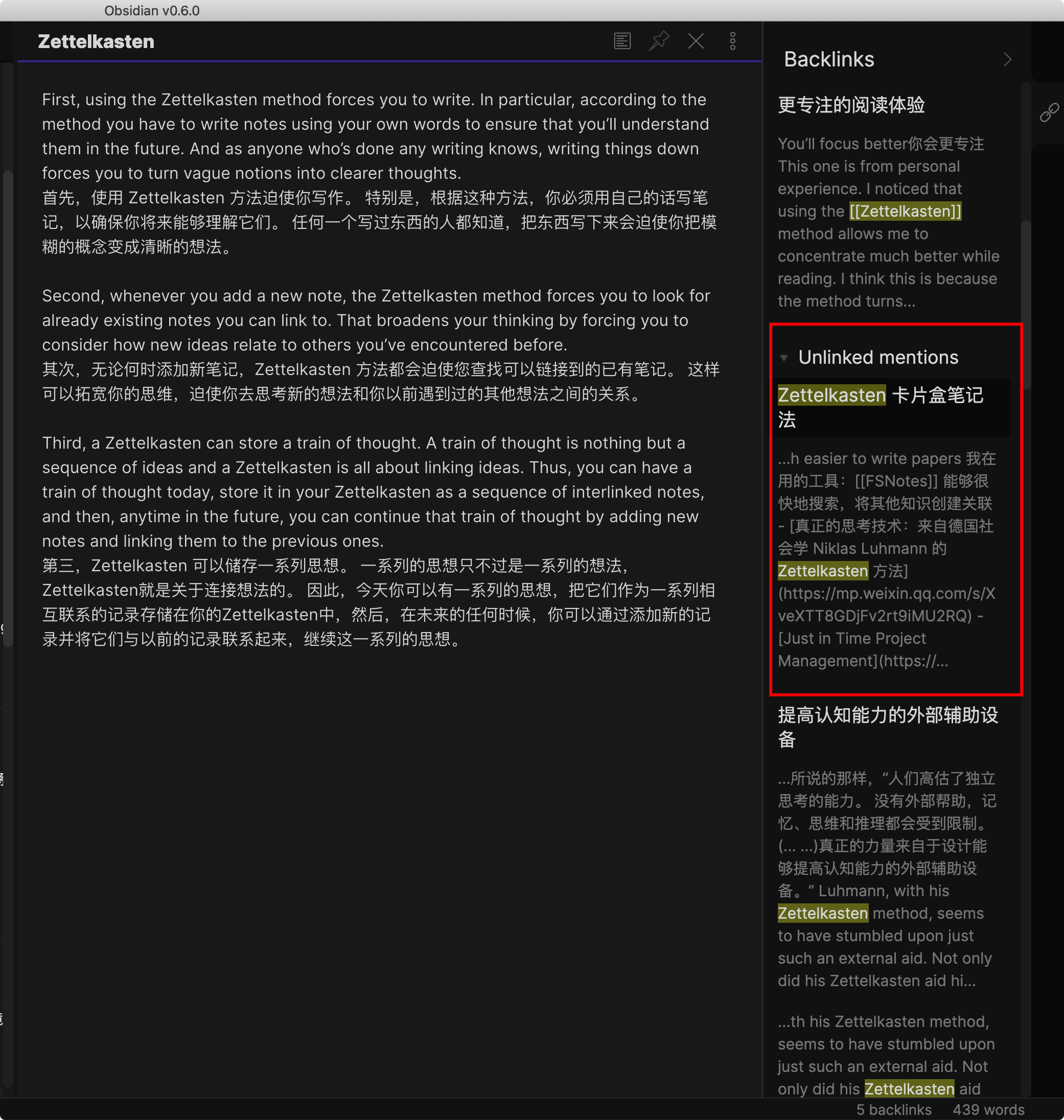 图八：主动联想其他卡片知识点