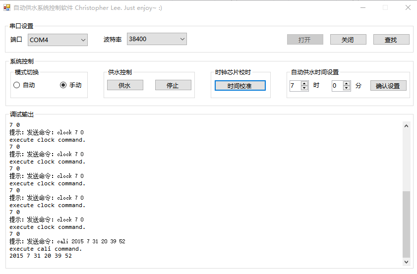 控制软件-1