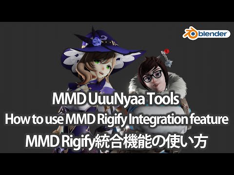 How to use MMD UuuNyaa Tools's MMD Rigify integration feature