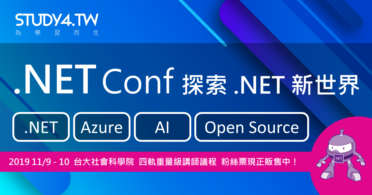 .NET Conf 2019 Local Event Taipei Logo