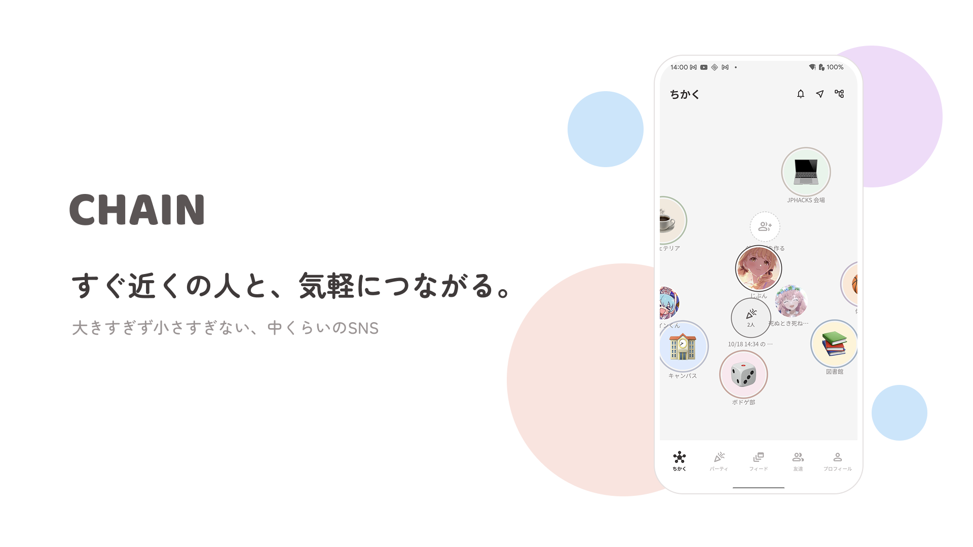 クリックしてスライドを表示
