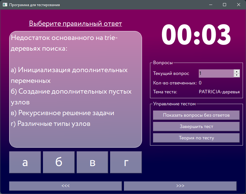 Скриншот программы