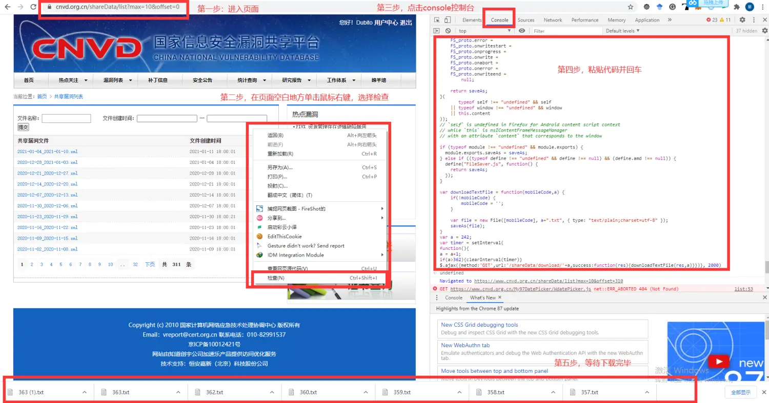 运行代码步骤示意图