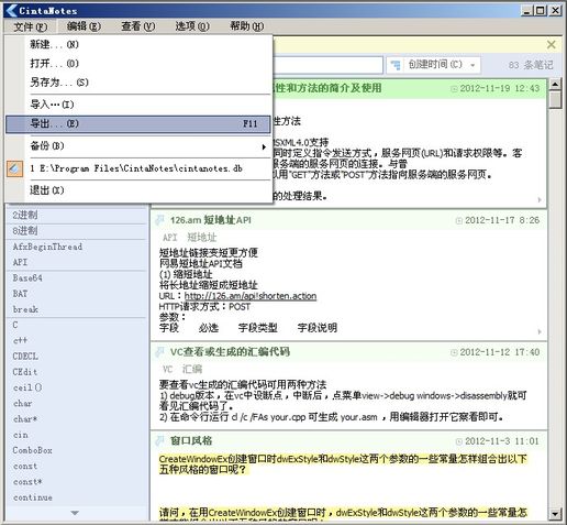 CintaNotes导出笔记