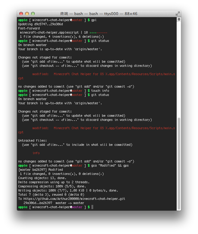 bashrc_git, commit 9cd652d