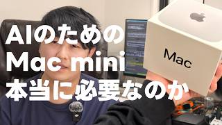 Mac mini品薄だけど、ローカルLLMは実用的じゃない【エンジニアの本音】