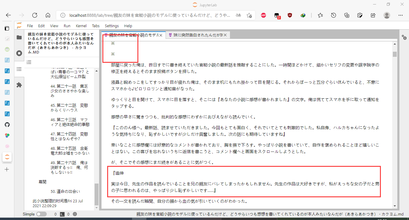 GitHub - a15355447898a/web_japan: 把カクヨム上面的小说爬下来,离线保存 · GitHub