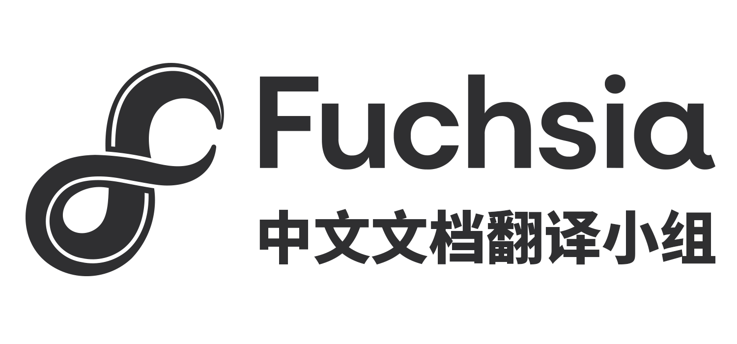 Fuchsia中文文档翻译小组