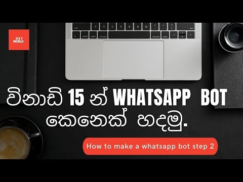 සිංහල tutorial