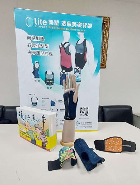 长庚科大展出“智慧材料复康辅助护具”、“后青春，真少年绘本”等研发成果。