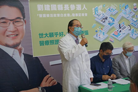 云林县医师公会理事长丁荣哲医师表示，云林医疗资源不足，刘建国这几年向争取中央经费，就是为了要提升在地医疗环境。