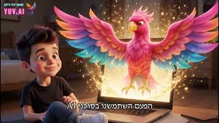 Beyond The Hype with YUV.AI