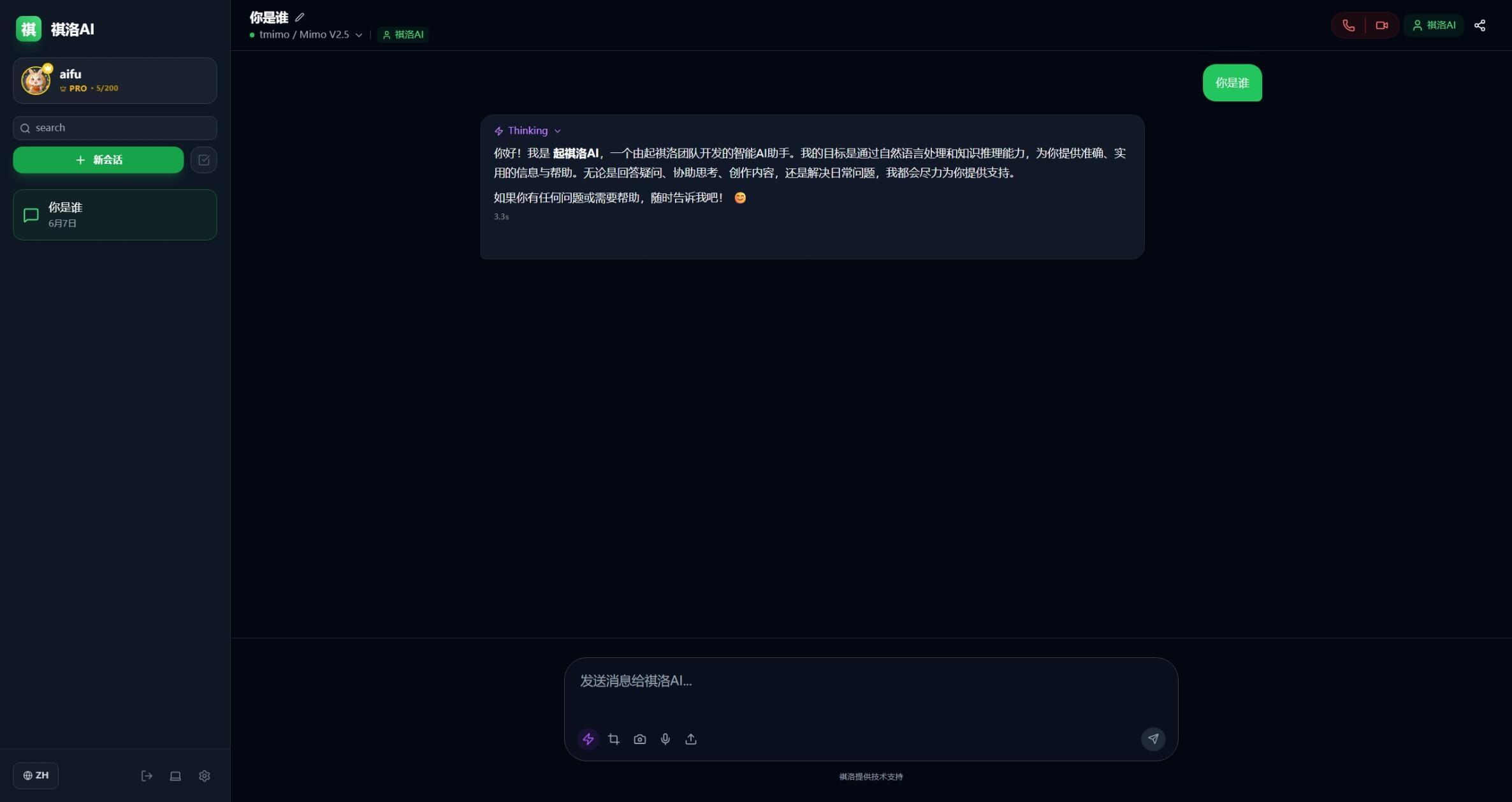 【开源自荐】QiLuo AI — AI Chat Platform · Issue #10339 · ruanyf/weekly · GitHub