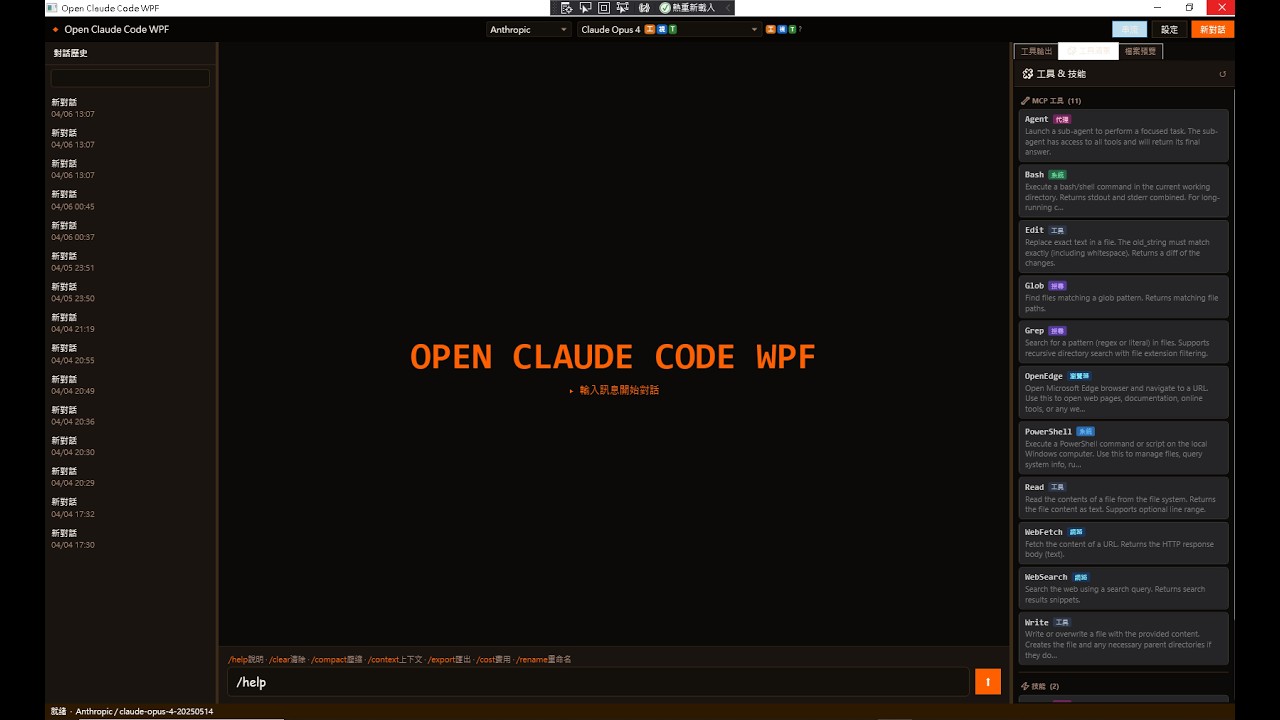 GitHub - eggeggss/open-claude-code-wpf: A Windows desktop AI chat ...