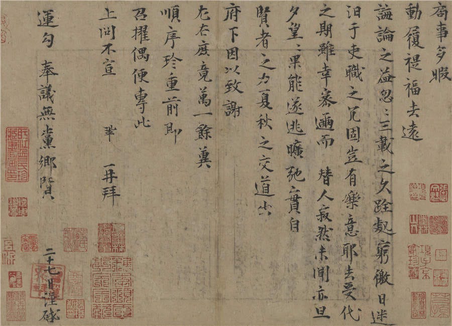 Jieshi Tie by Song Dynasty politician and scholar Zeng Gong, $30,000,000