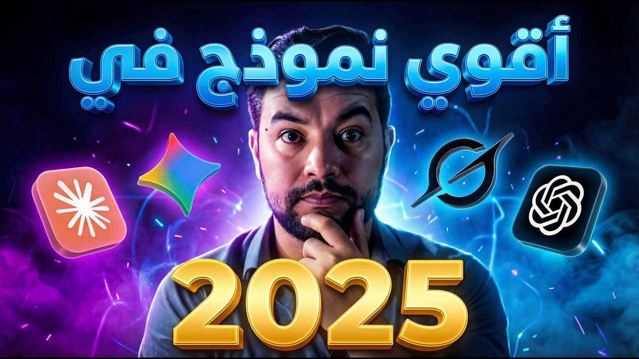 شاهد الفيديو على يوتيوب
