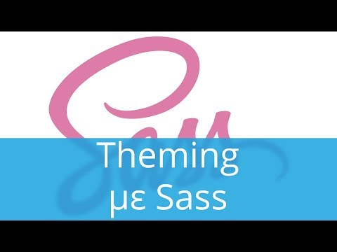 Sass αντί για CSS #74, live