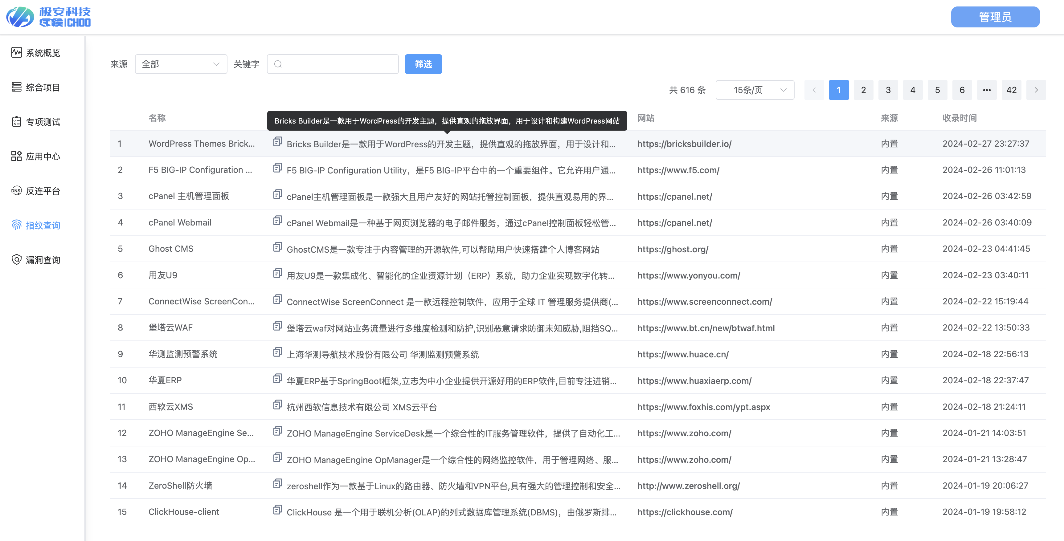 GitHub - ssrsec/choo: 极安·斥候(Choo)远程自动化信息收集与 GitHub - ssrsec/choo: 极安·斥候(Choo)远程自动化信息收集与