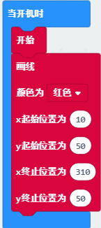 画线