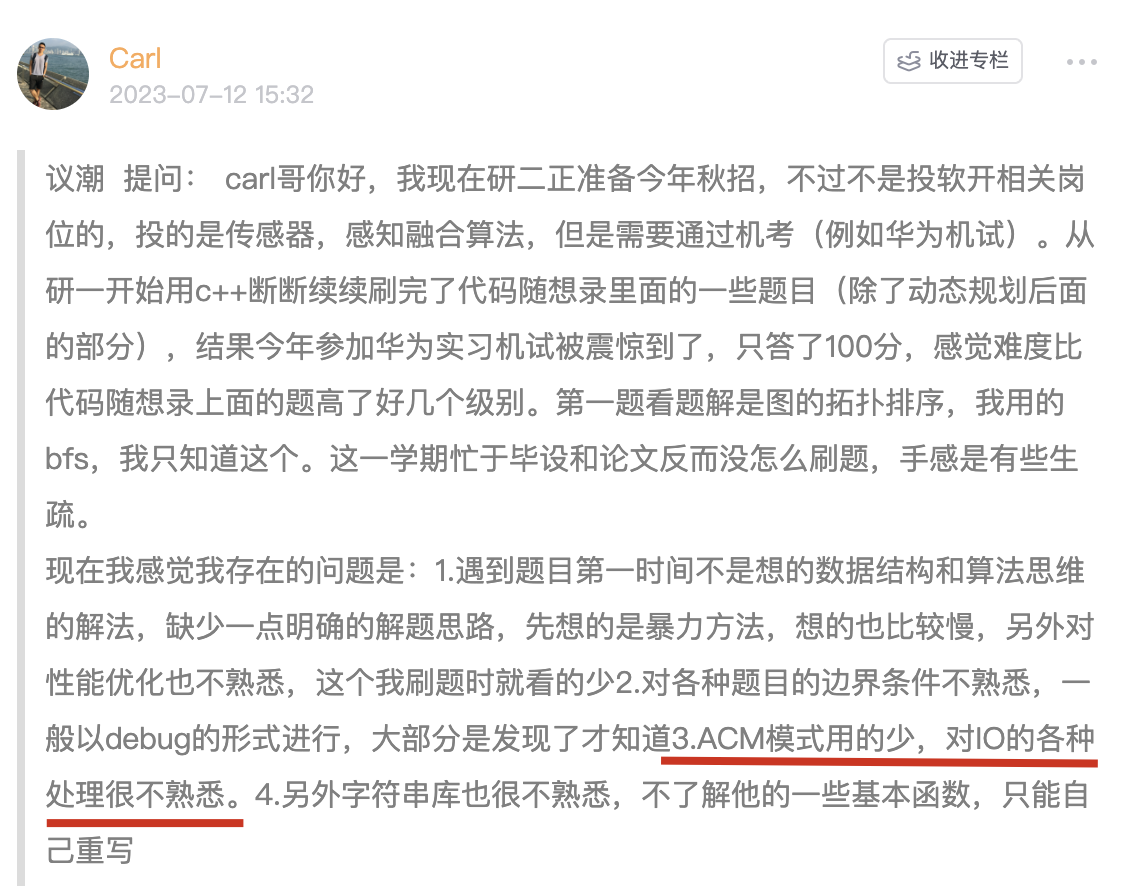 leetcode-master/problems/前序/ACM模式.md at master · youngyangyang04 ...