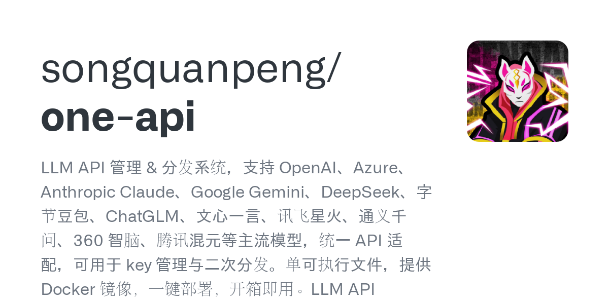 songquanpeng / one-api