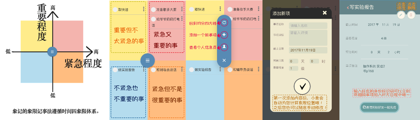 首次登录教学模块