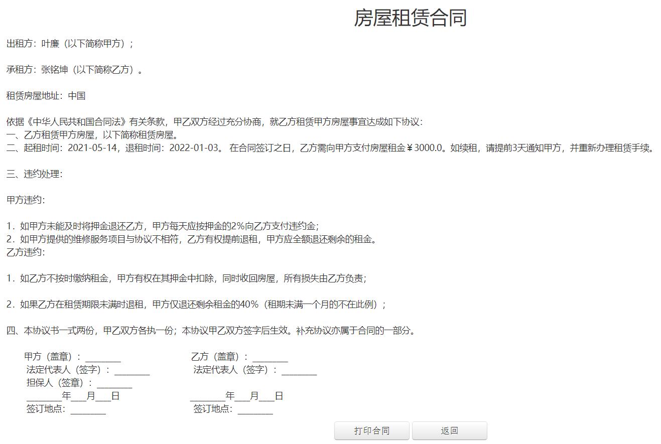QQ截图20210513202348