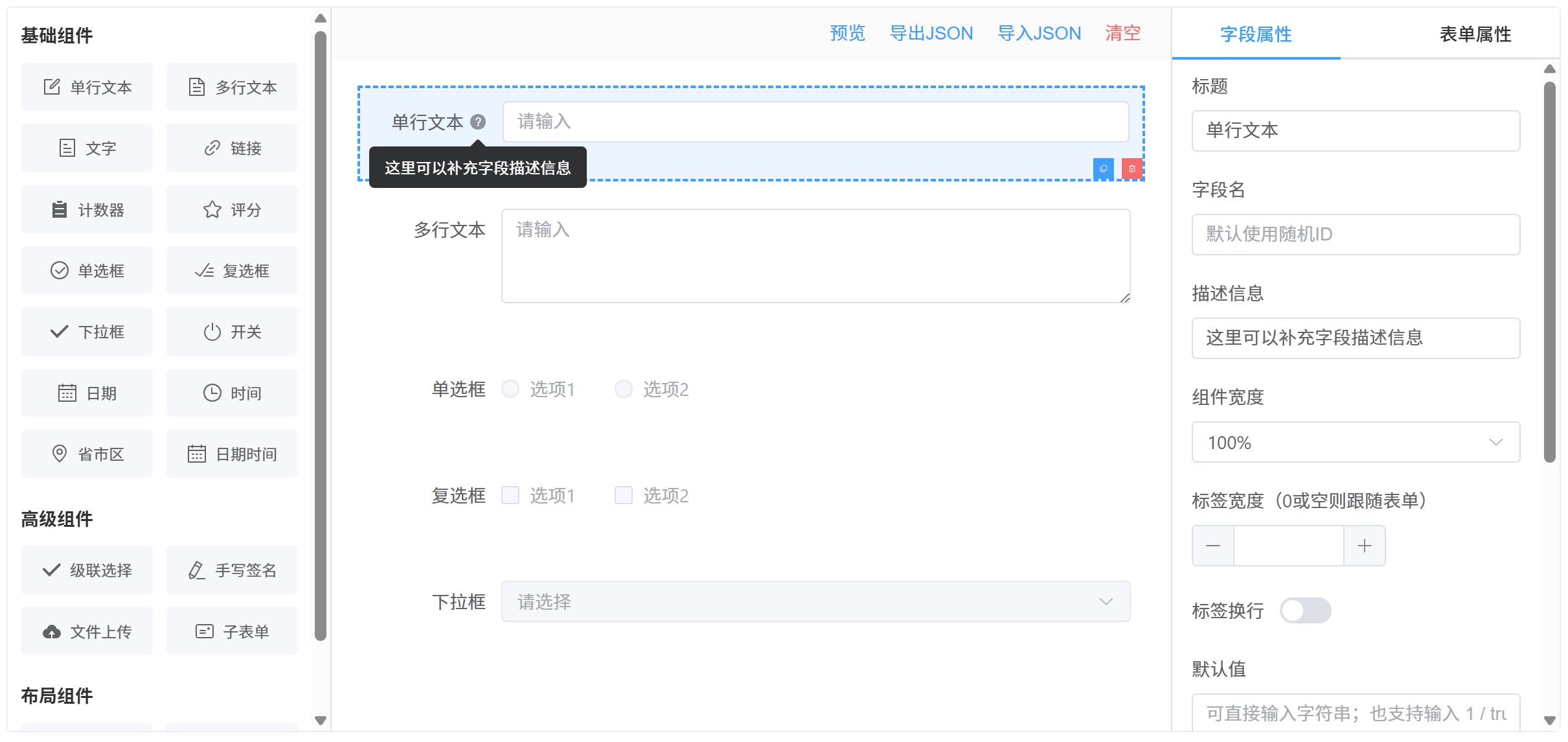 GitHub - lywuhan/fast-form-design-vue: 简单、快速、实用的、基于 Vue 3 和 Element ...