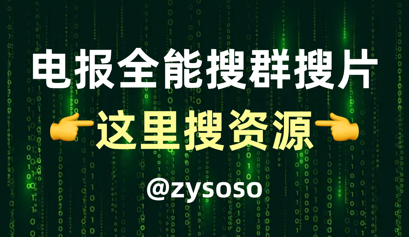 彩虹群发破解版/飞机/电报Telegram tdata/低价TG账号/TDATA/电脑直登/直登号tdata/协议号