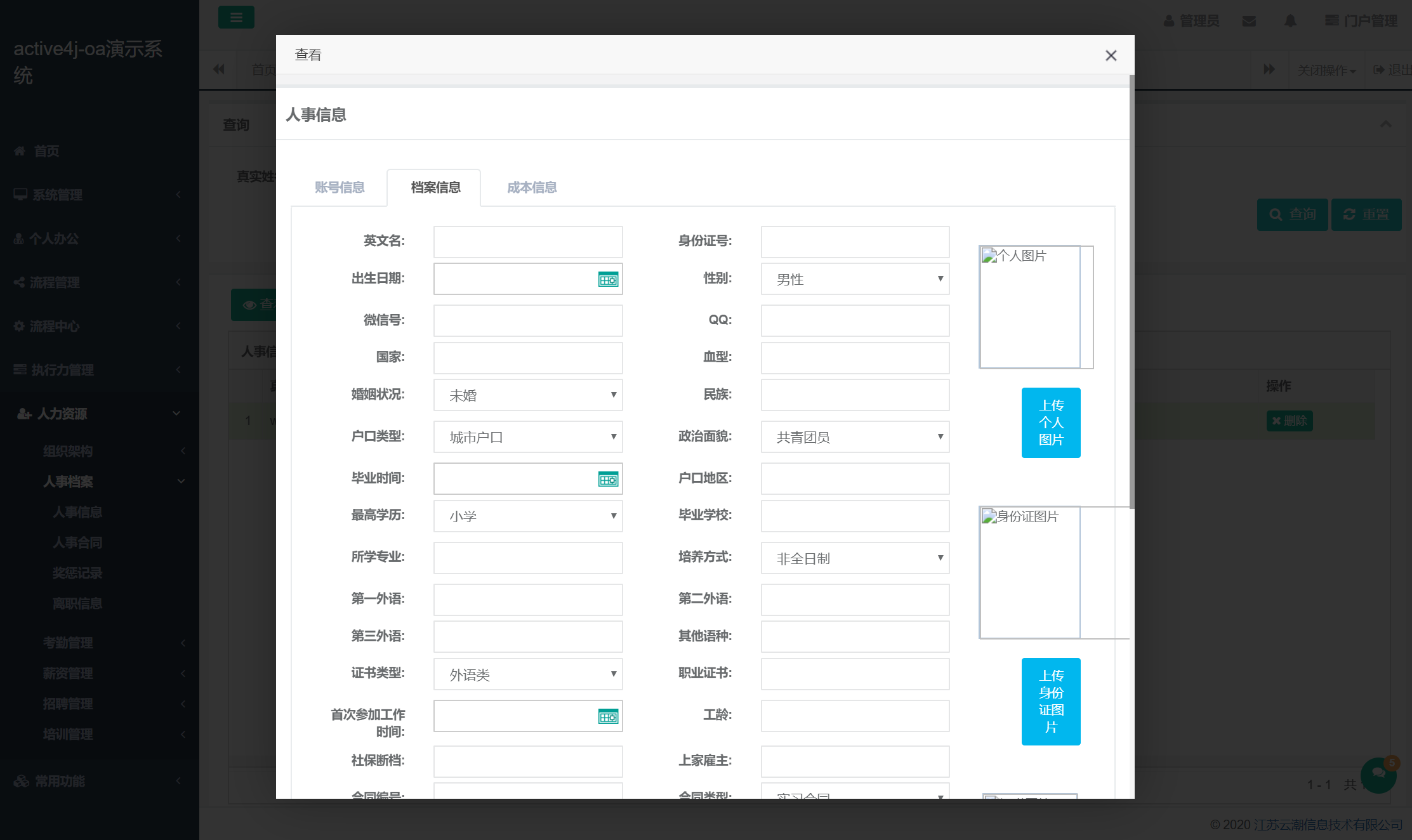 https://zh-active4j-1251505225.cos.ap-shanghai.myqcloud.com/active4joa/oa08.png