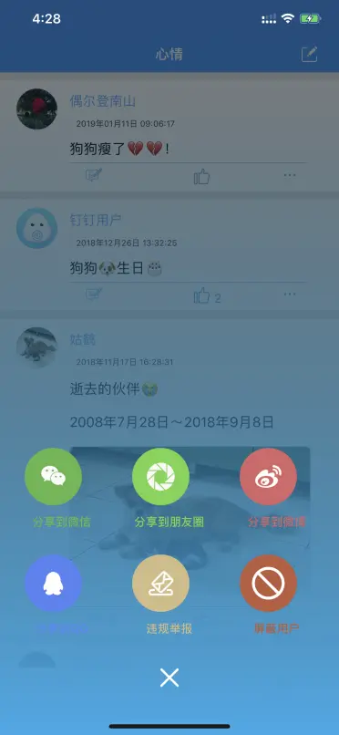 举报屏蔽