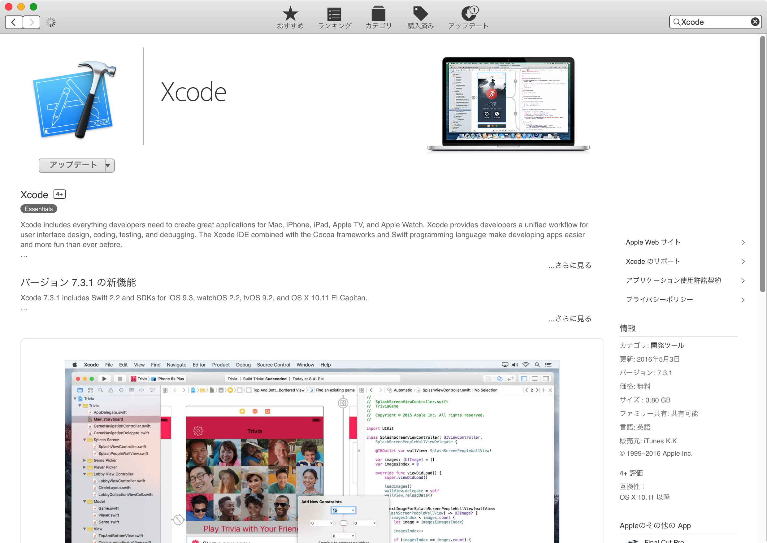 "xcode app store"