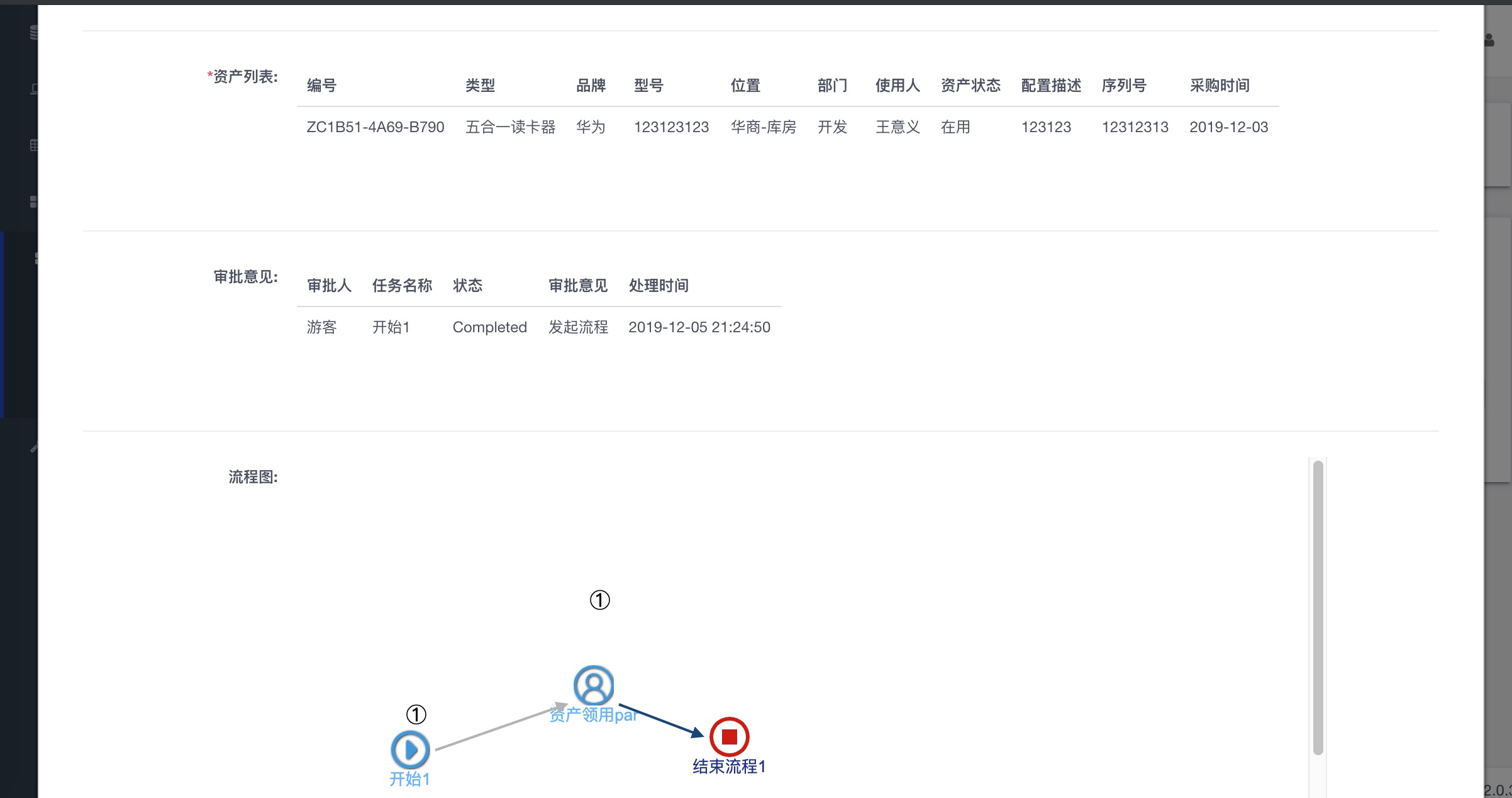 输入图片说明