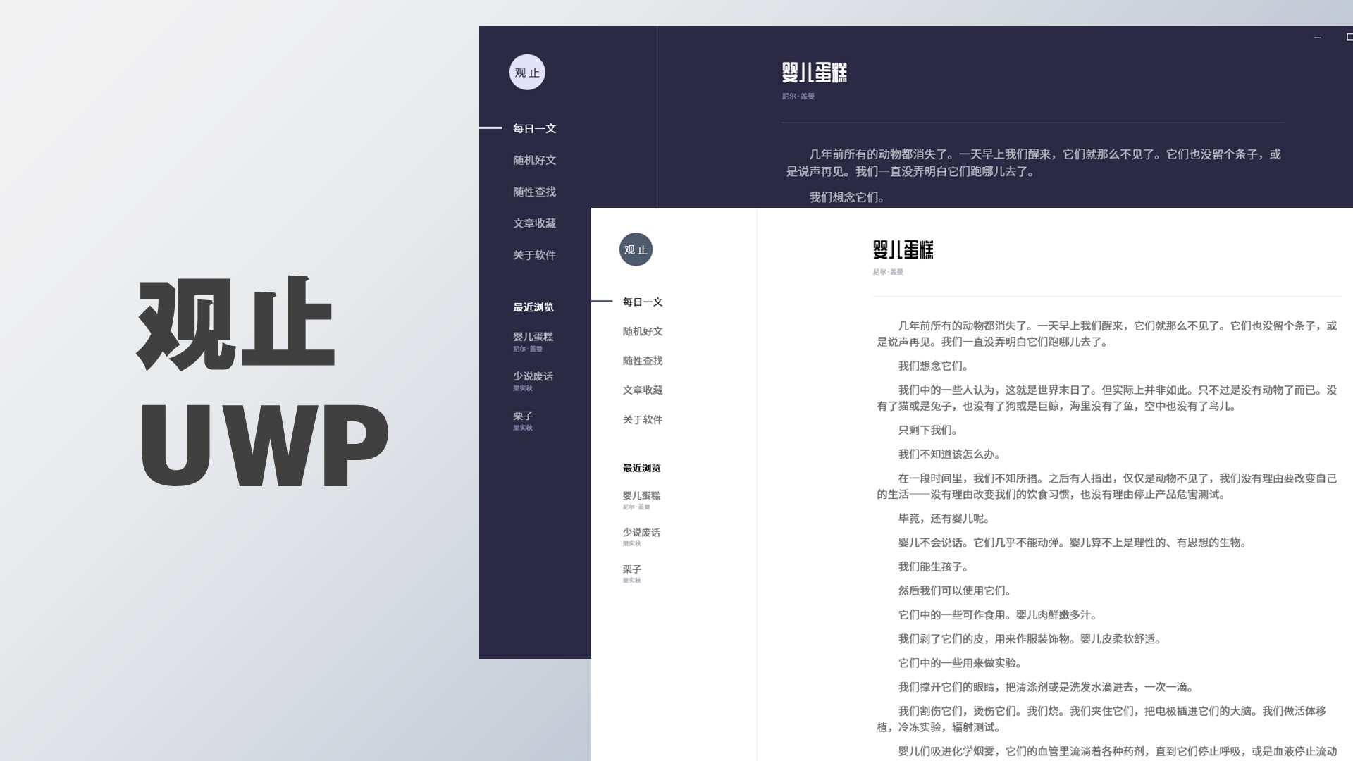 GitHub - Richasy/GuanZhi: 观止的第三方UWP · GitHub