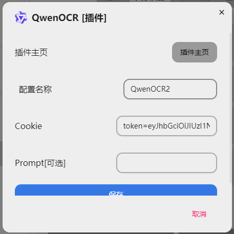 GitHub - ling-drag0n/pot-app-recognize-plugin-qwen-ocr: 📋Qwen OCR Pot ...