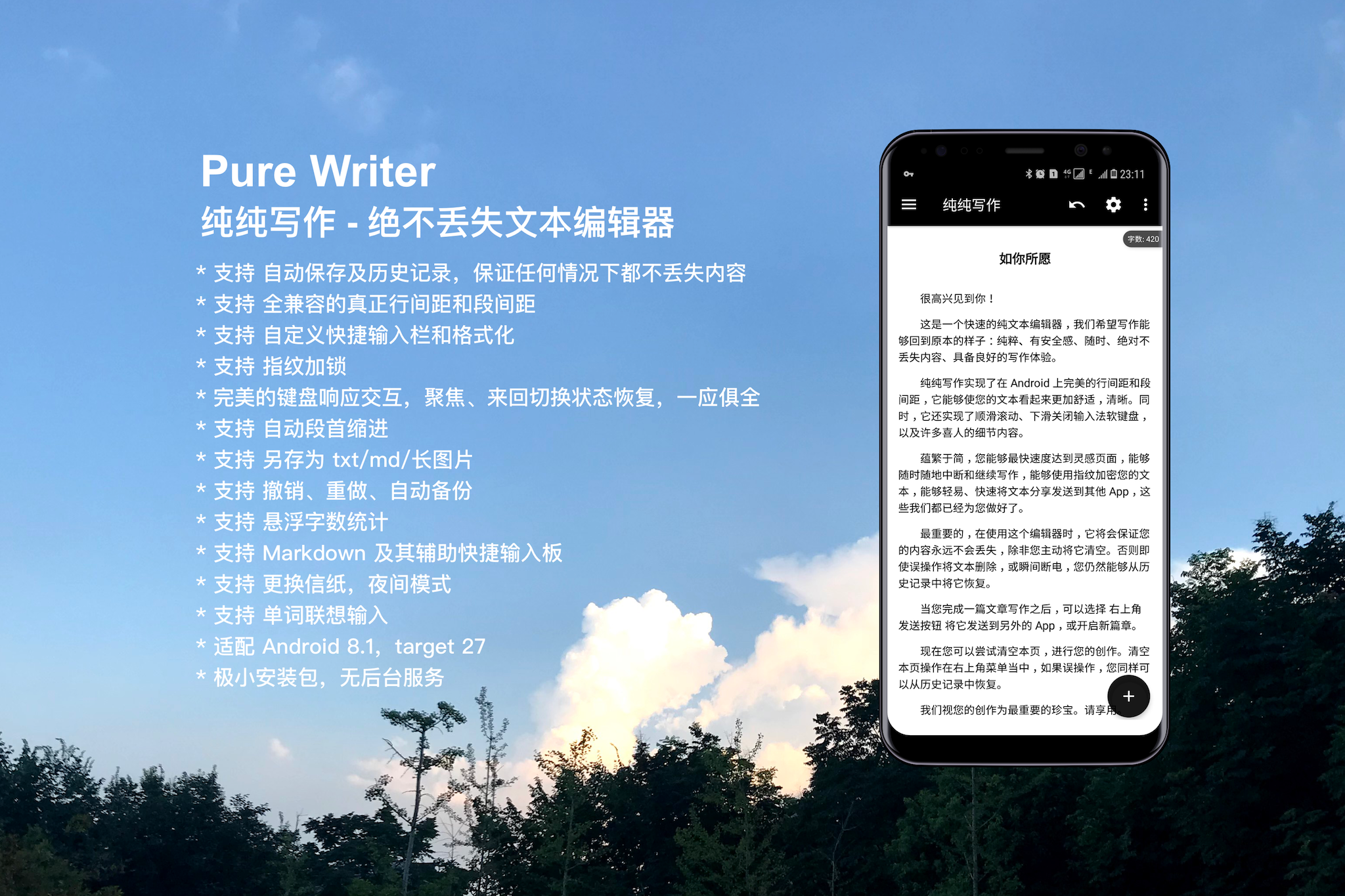 PureWriter