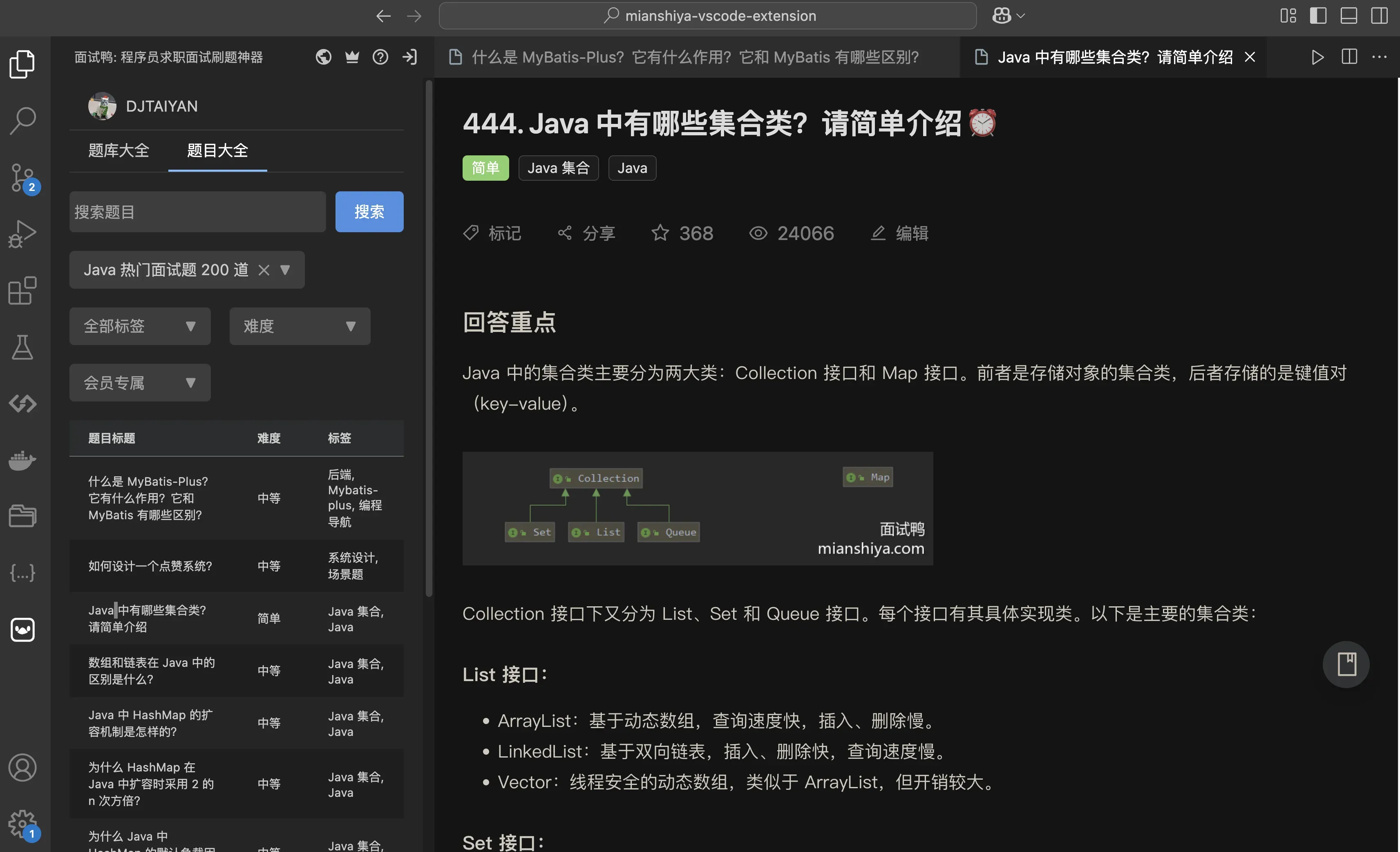 插件主界面.png