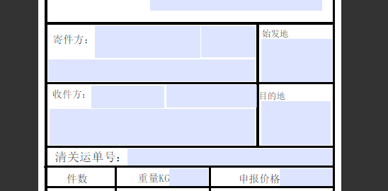 模板区域制作