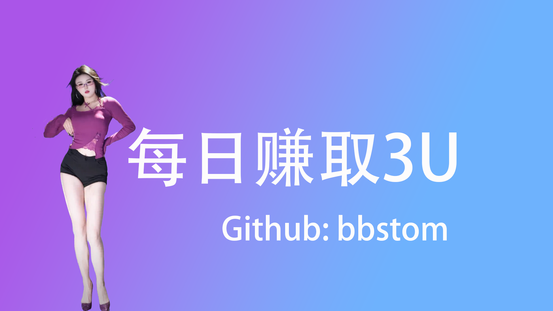 互联网网赚2