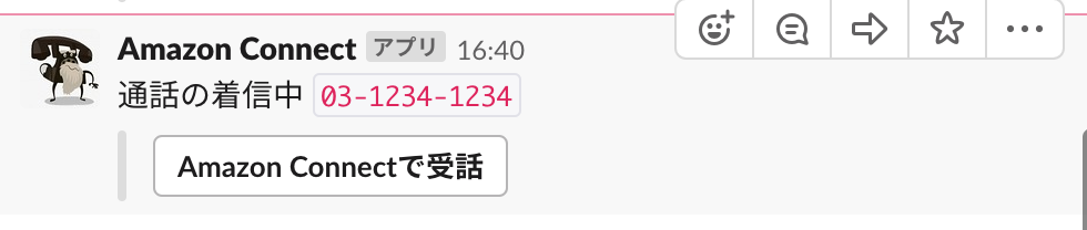 Amazon Connect Notification on Slack