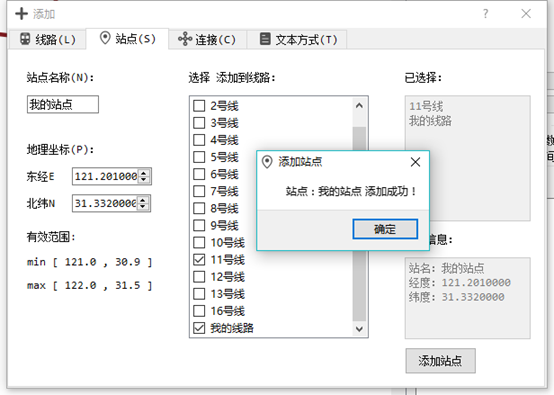 添加新站点