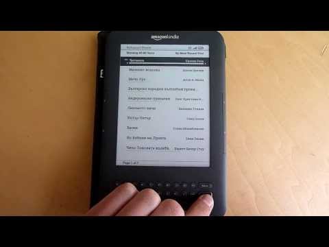 Читанка за Kindle