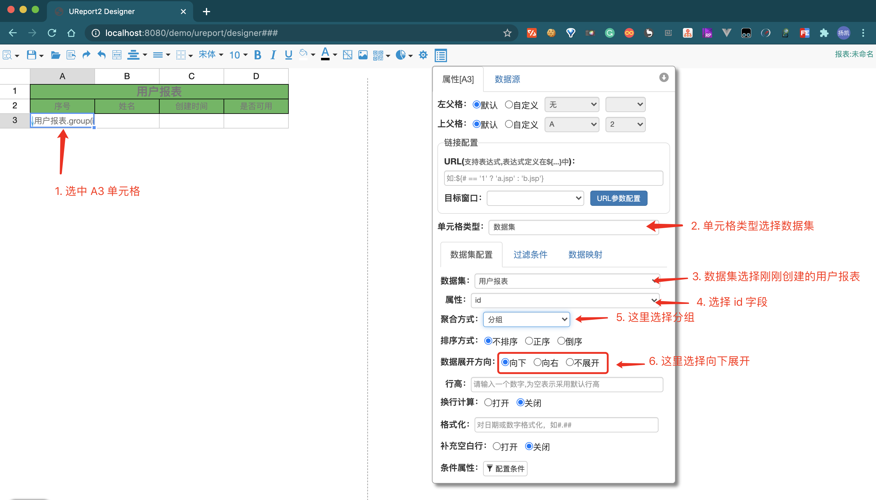 id字段配置