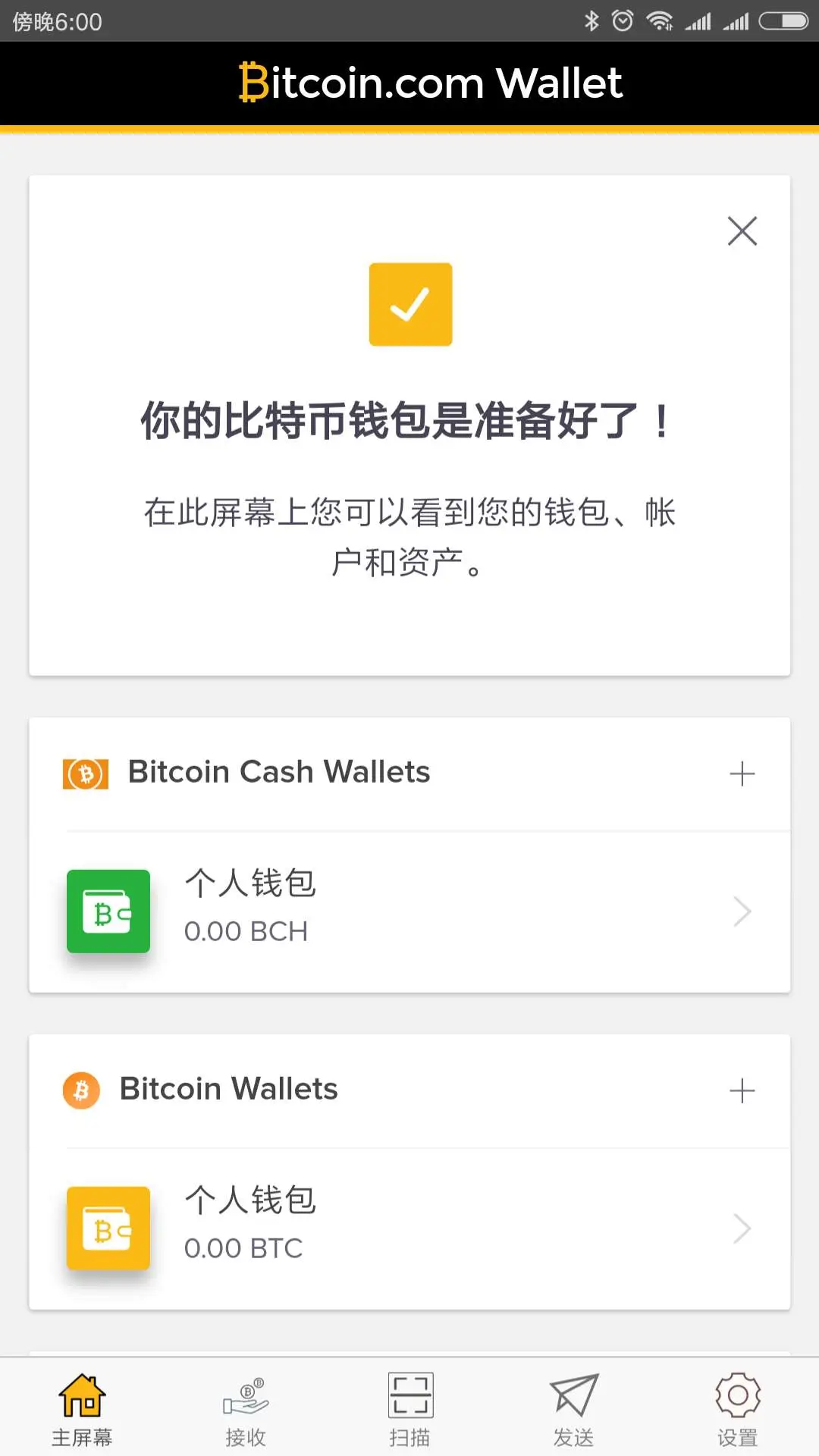 bitcoin.com wallet