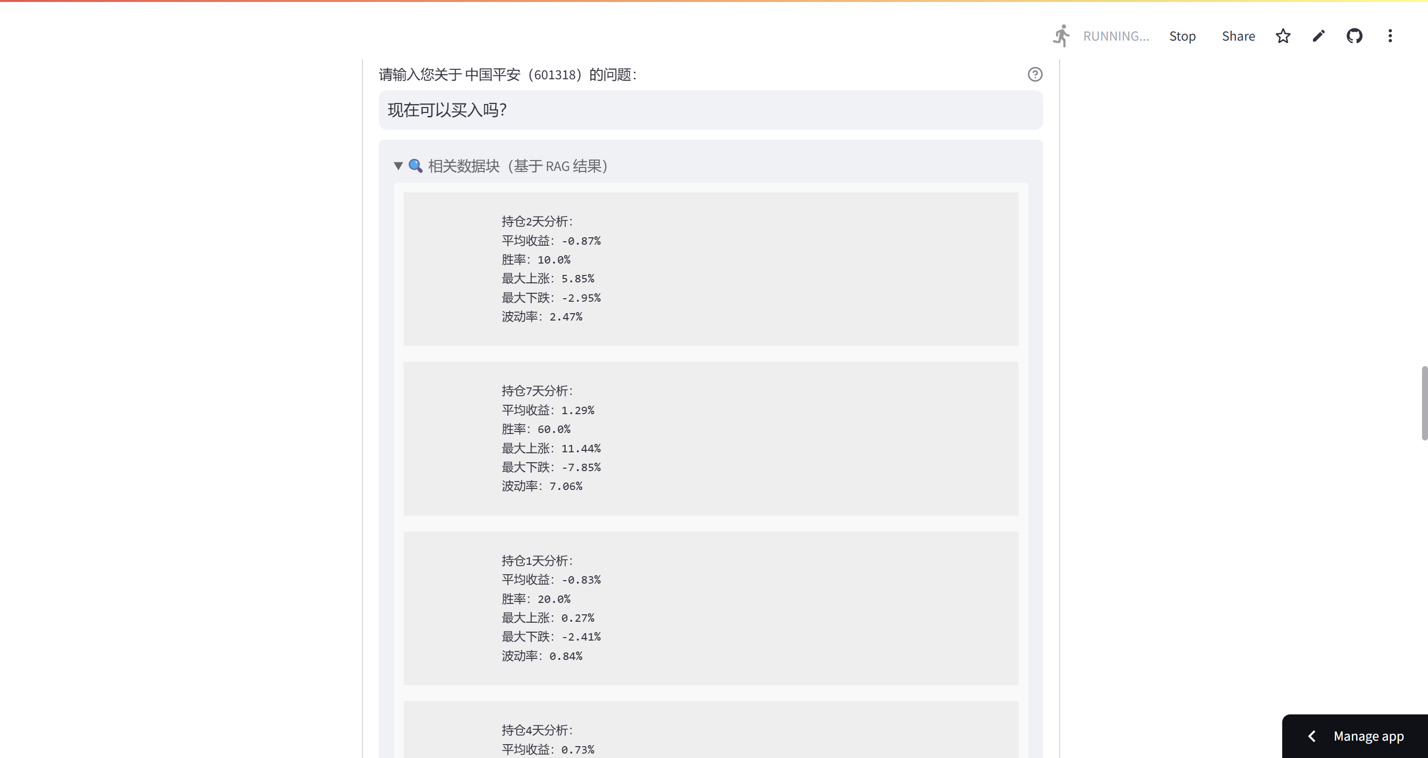 数据检索