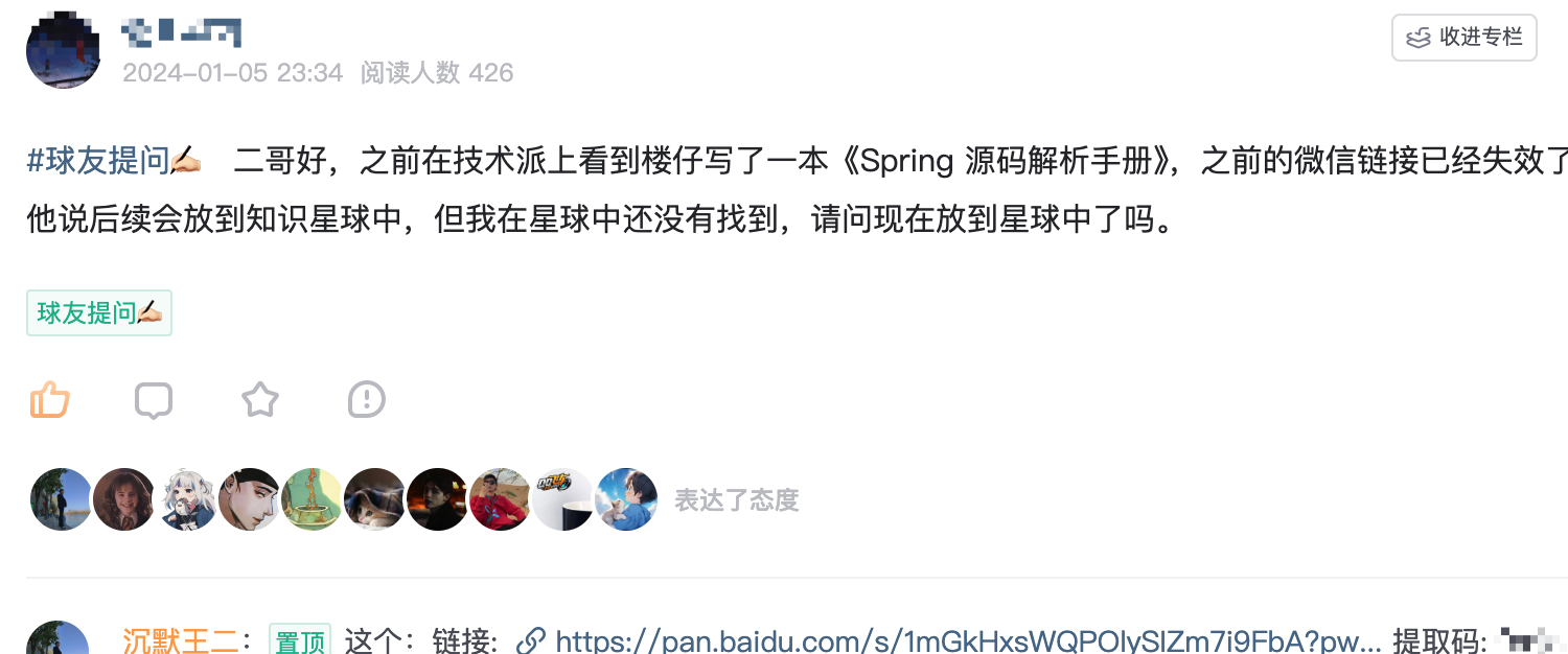 楼仔的 Spring 源码解析手册