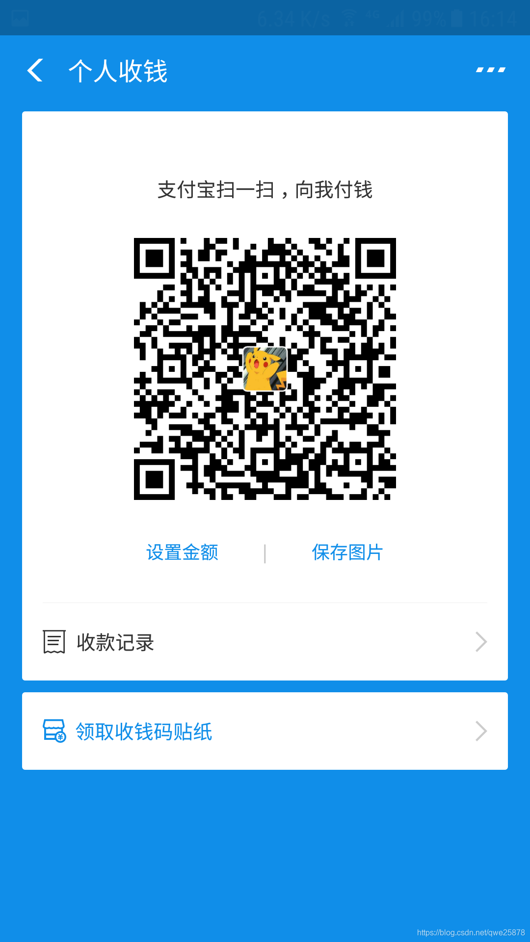 alipay