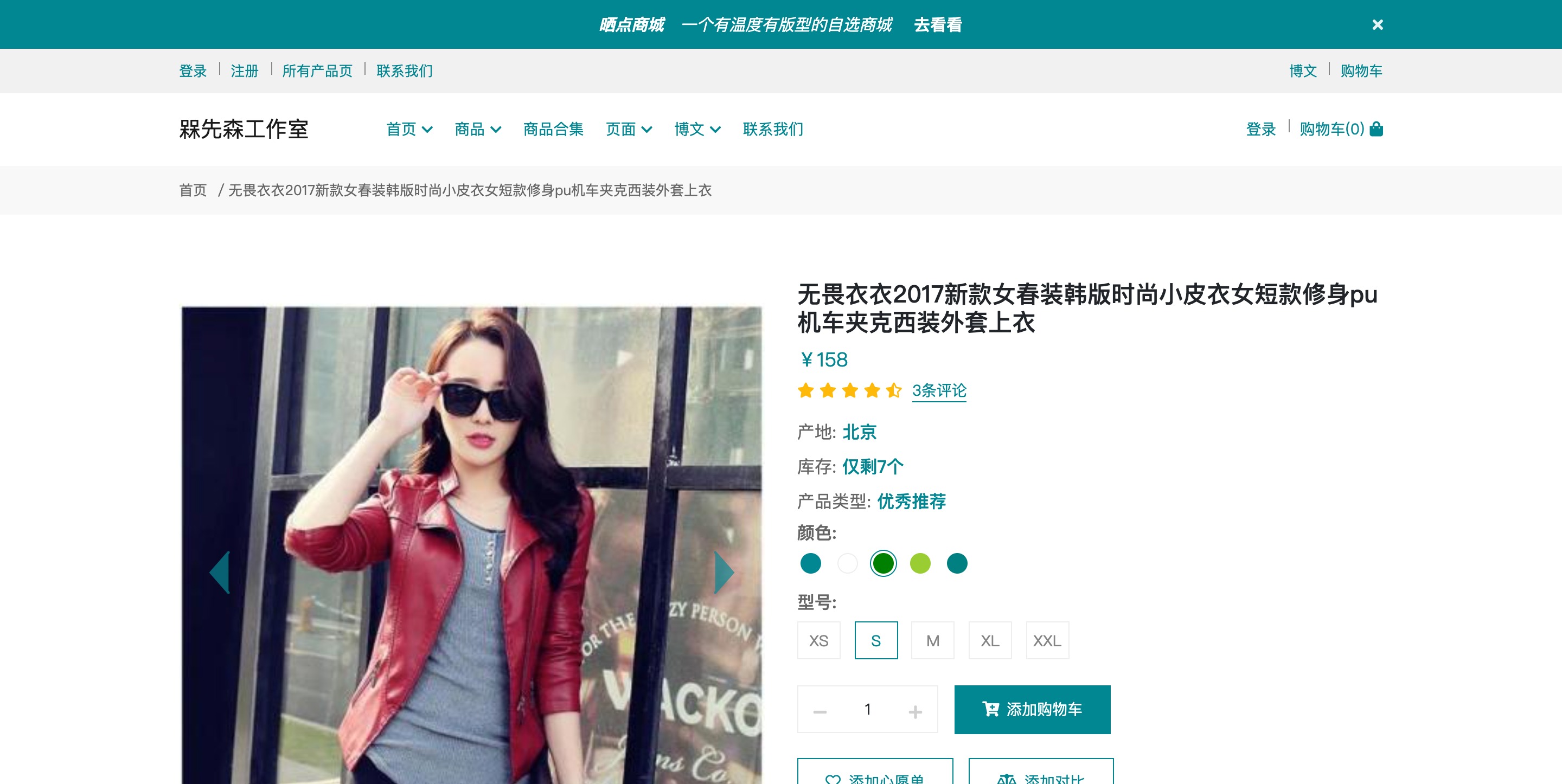 GitHub - shaidian/mei-shopone: nuxt+node+mysql晒点风格极简商城，电商系统。适合入门全栈开发 ...