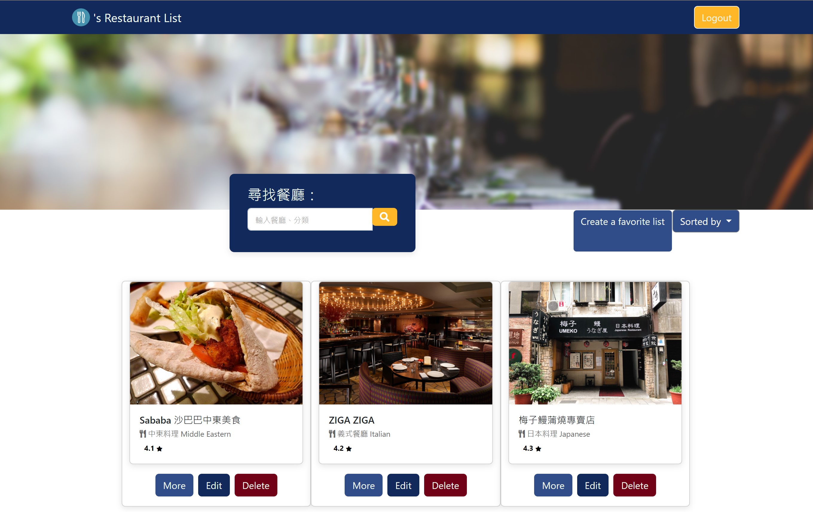 GitHub - AdrieneTZ/restaurant-list-v2 · GitHub
