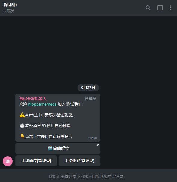 禁言.png